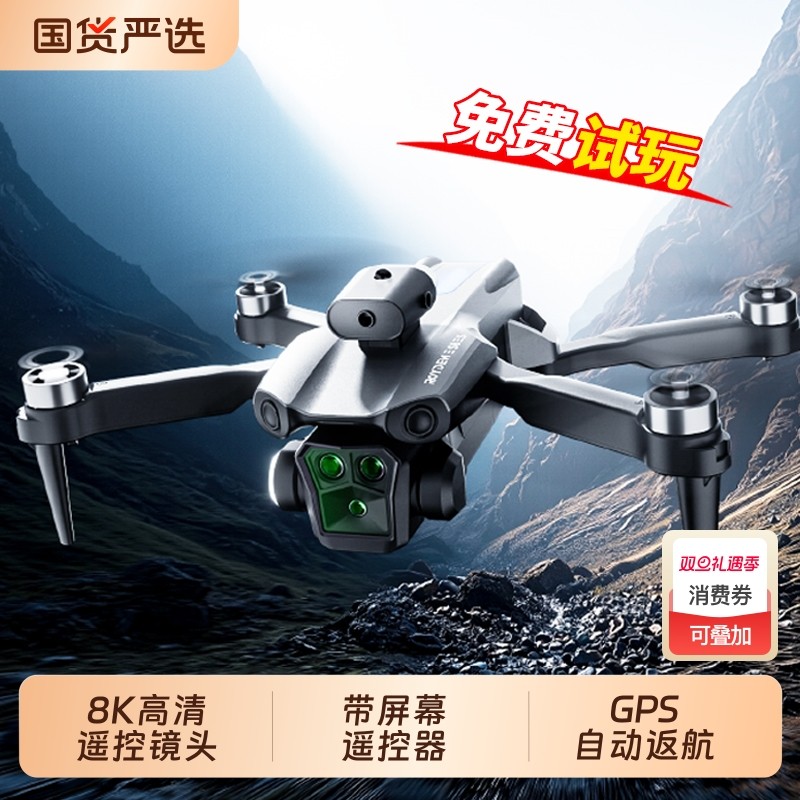 新款带屏无人机航拍高清专业入门级小学生小型遥控飞机儿童飞行器