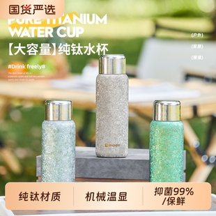 艾曼格IMOGY纯钛保温杯男女高颜值户外便携带杯套钛杯水杯带茶隔