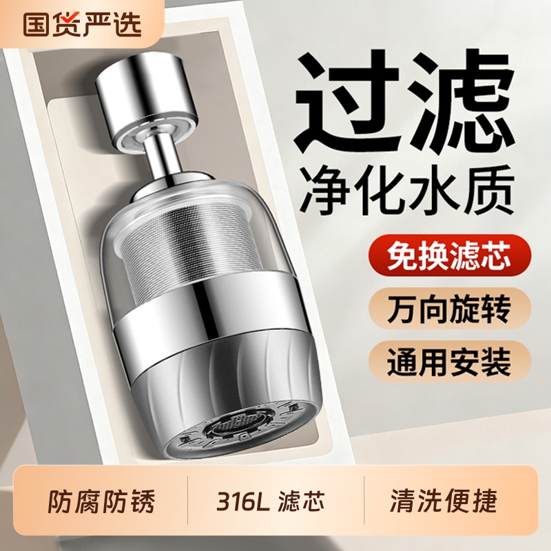 厨房洗菜盆水龙头过滤器嘴自来水防溅神器延伸能万净化净水器家用
