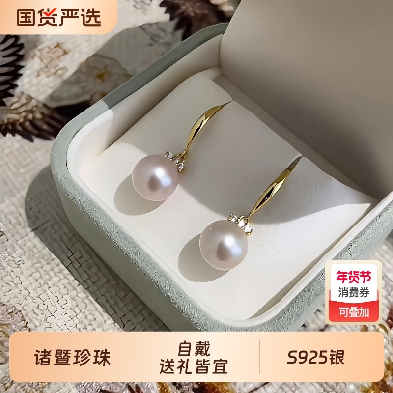 梵宝雅阁诸暨淡水珍珠耳钩女S925银睫毛款气质耳环高级感节日礼物,珠宝/钻石/翡翠,耳饰,淘宝优惠券,粉丝福利购,淘宝优惠卷