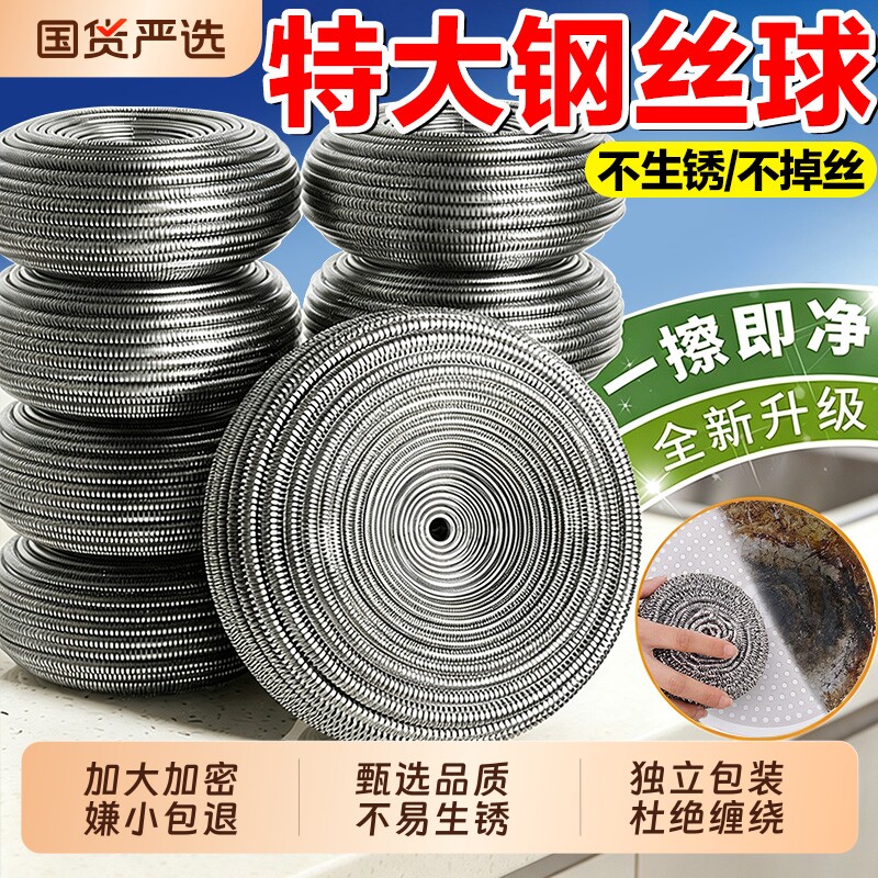 特大号钢丝球商用不锈钢清洁球刷锅带手柄清洗不掉铁丝球厨房家用