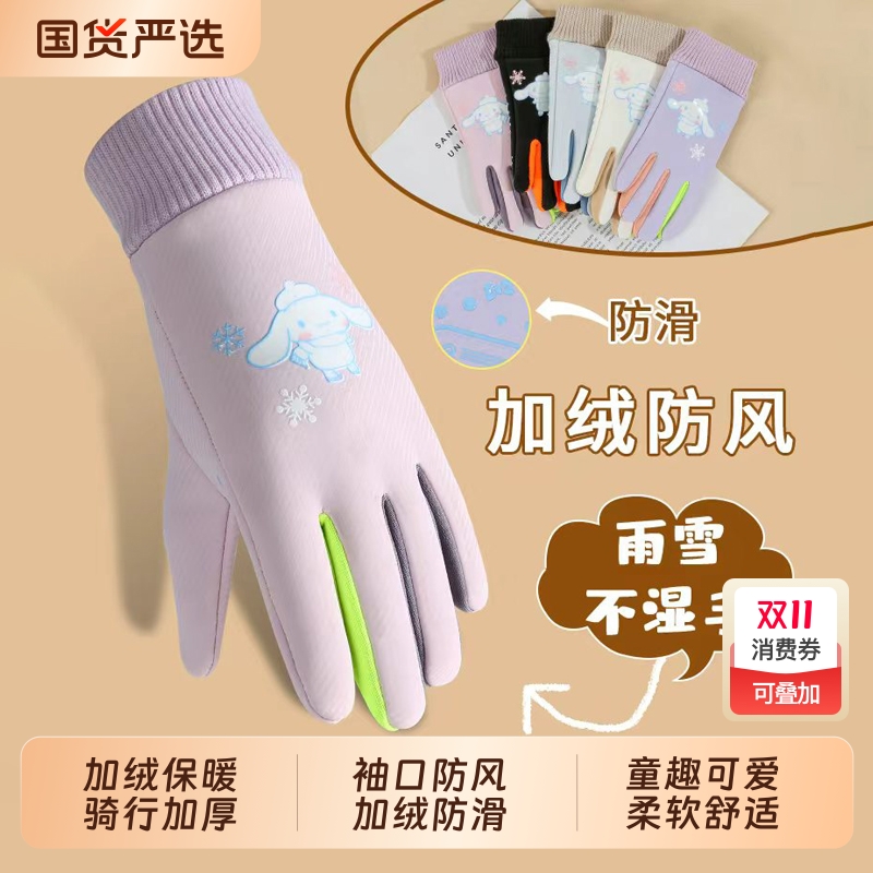 秋冬季男女儿童小学生户外加绒保暖骑行加厚手套防风防水滑雪卡通