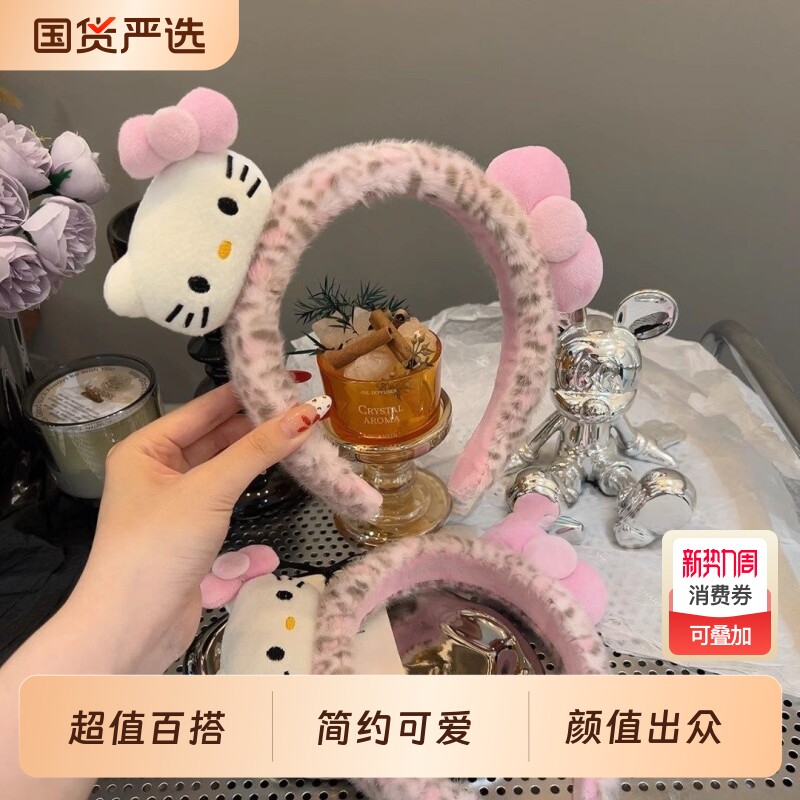 新款超可爱卡通kt猫豹纹发箍毛绒洗脸化妆发卡宽边高颅顶头饰发饰