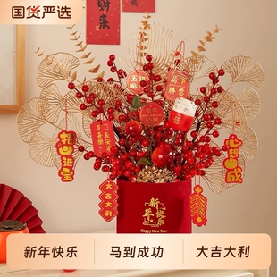 春节装饰摆件发财果红果一整套仿真花艺年宵过年福通插花新年礼物
