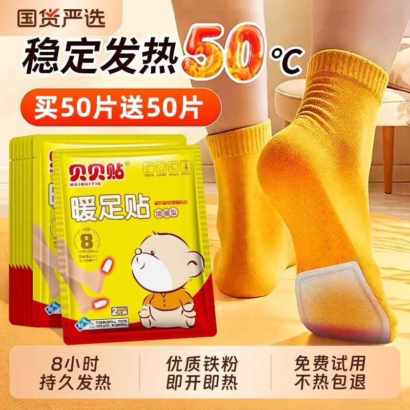 艾草暖足贴自发热脚贴鞋垫脚底暖宝宝女儿童冬暖脚神器正品足热贴,居家日用,保暖贴/热敷贴,淘宝优惠券,粉丝福利购,淘宝优惠卷