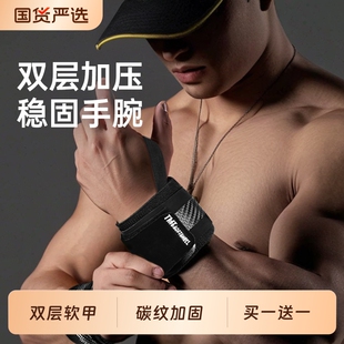 TMT护腕男健身手腕加压专业力量举重专用运动扭伤绷带卧推助力带