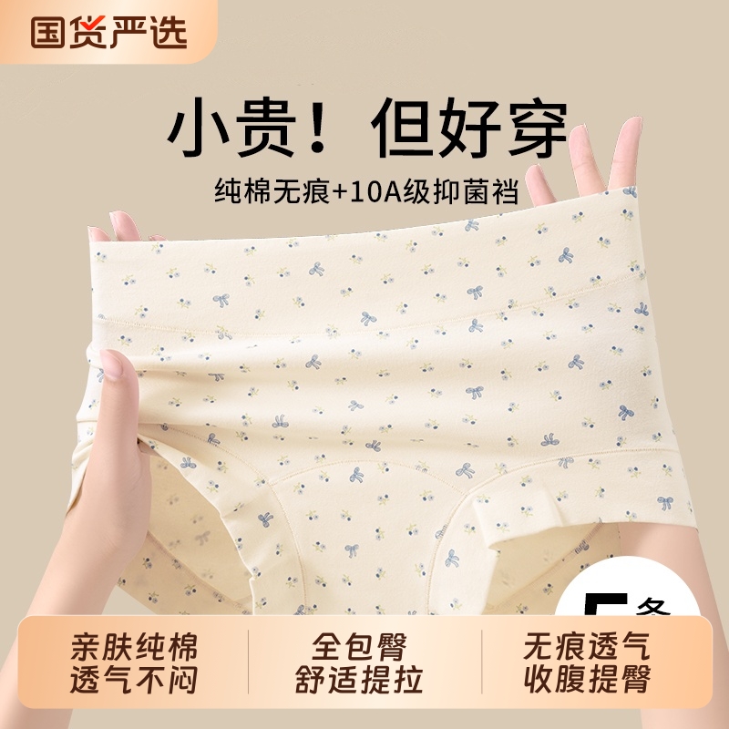 纯棉平角内裤女10A无痕透气收腹提臀不夹pp女生四角短裤头中腰