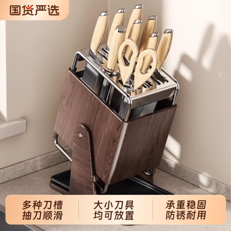 【自由旋转】不锈钢厨房旋转刀架