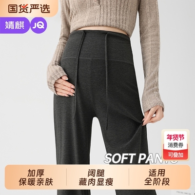 婧麒孕妇微喇裤秋冬加绒保暖裤子