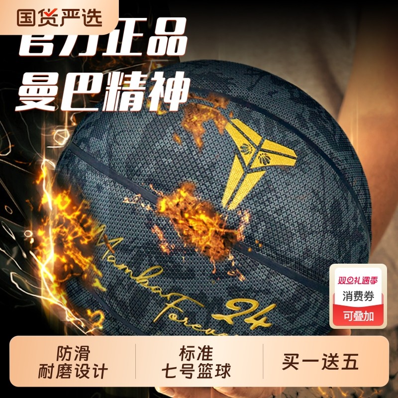 科比篮球7号签名男女学生生日礼物专业PU成人限量款标准室外七号