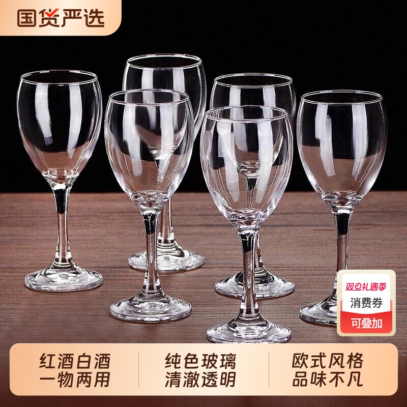 青苹果红酒杯套装家用创意玻璃小号6只个性高脚杯子轻奢中古白酒