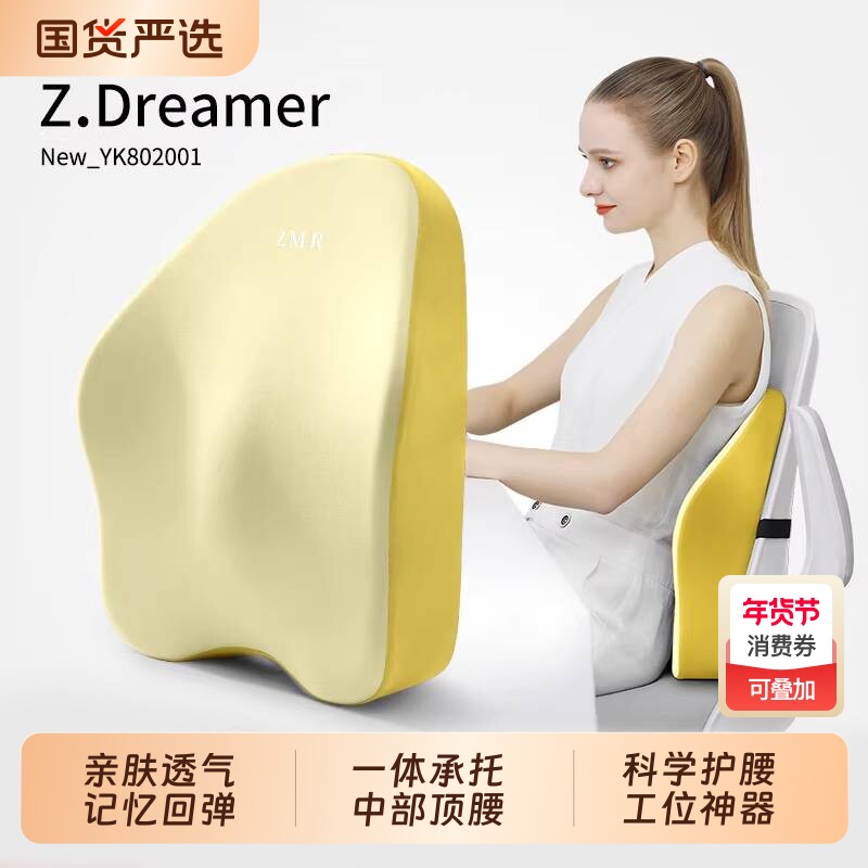 知梦人腰靠办公室腰枕靠枕孕妇护腰工位靠垫久坐神器椅子腰托靠背