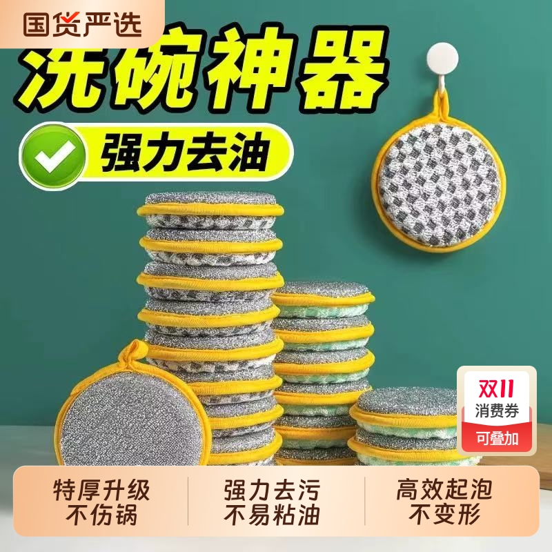 加厚强力去油洗碗巾|166人收藏