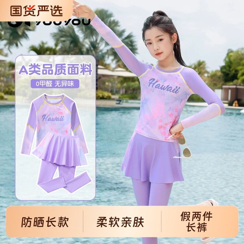 儿童泳衣女2026新款中大童分体泳衣长袖长裤专业防晒速干游泳衣裤
