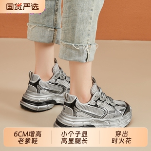 复古厚底增高6CM休闲老爹鞋女2026春新款百搭舒适透气运动鞋女款