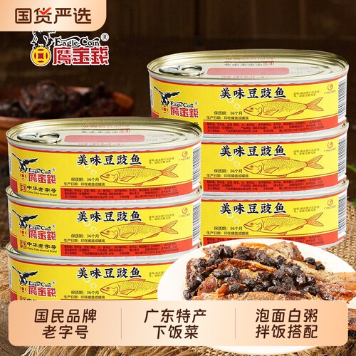 鹰金钱豆豉鱼罐头184g开罐即食下酒拌饭菜海鲜熟食罐头肉类速食品