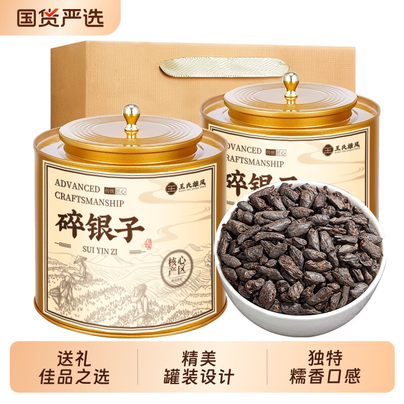特级碎银子糯米香普洱茶云南陈年古树茶化石老班章普洱熟茶礼盒装