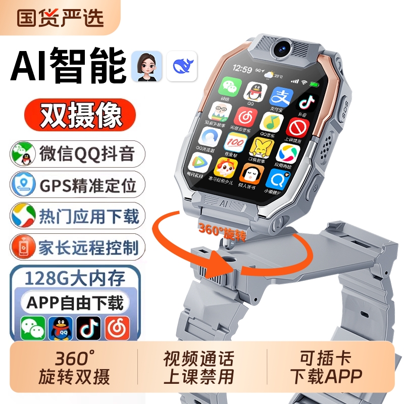 【官方正品】适用华为手机儿童电话手表小学生初高中生青少年专用智能定位防水可插卡5G全网通多功能男女孩