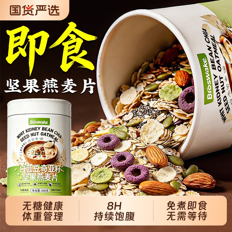 澳洲无糖纯燕麦片低0脂专用冲饮免煮健身懒人营养早代餐即速食