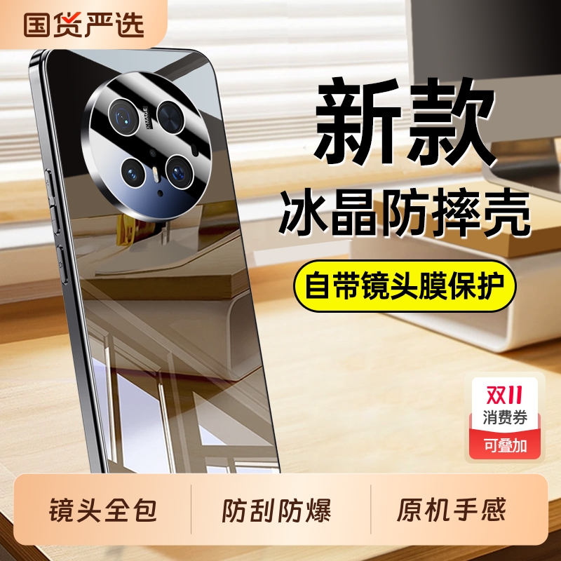 适用华为mate70手机壳mete60Pro新款meta50Por+全包mata40防摔meat魅特30保护套mt305g鼎桥M40外壳十男5g女e