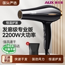 奥克斯电吹风机家用负离子护发大风力速干发廊专用大功率吹风筒