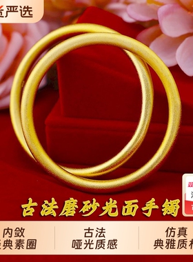 古法传承百搭素圈手镯实心女叠戴铜合金镯子婚礼三金展示仿金镯子