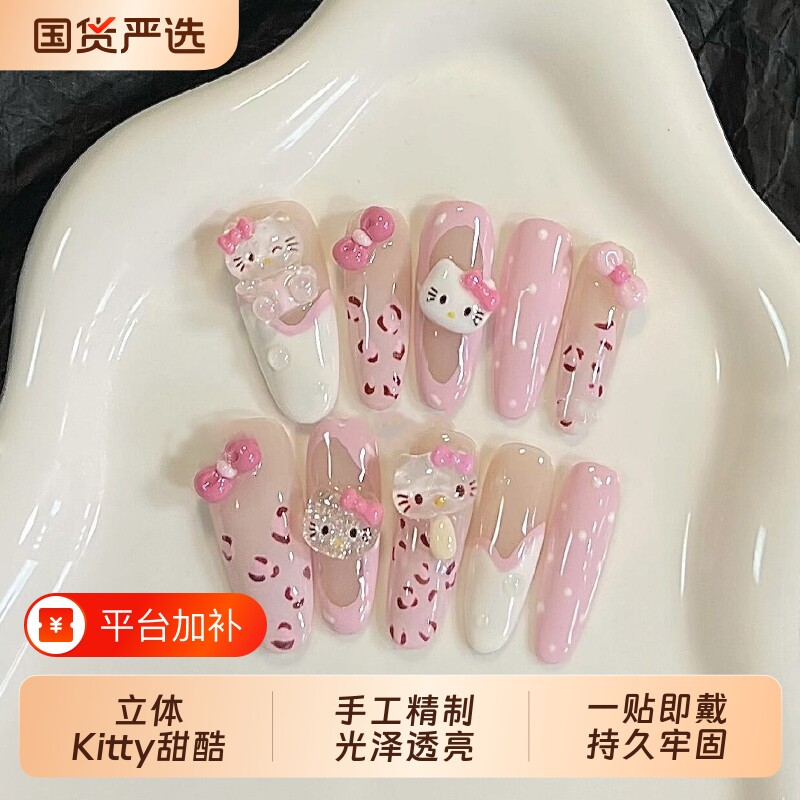 半手工穿戴甲秋冬新款卡通可爱甜酷豹纹kitty美甲手工穿戴可拆卸