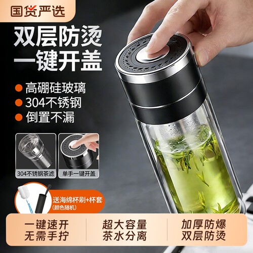 一键开盖车载男办公速开泡茶杯子