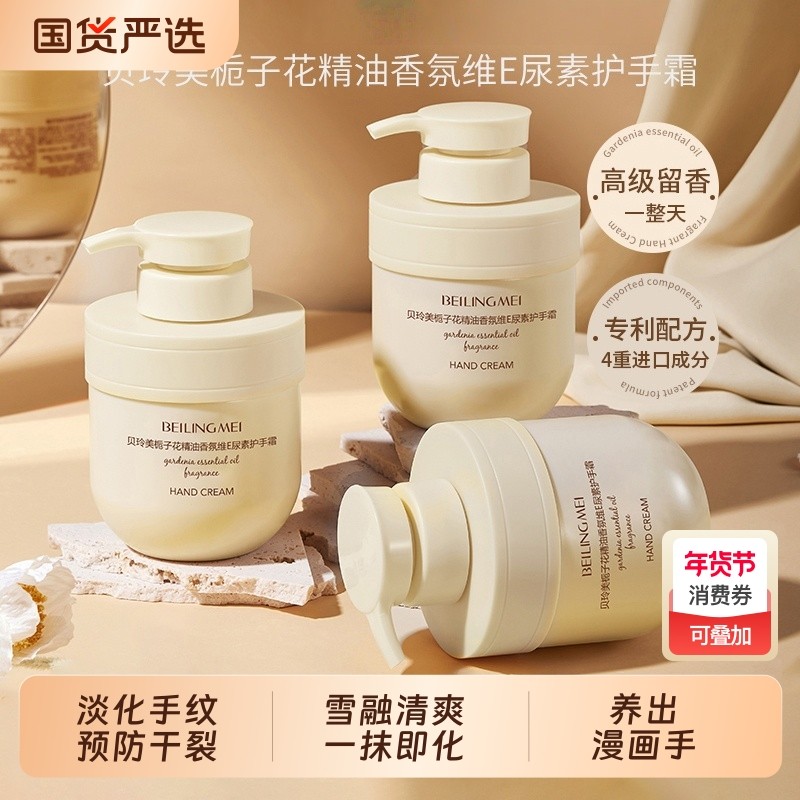 栀子花护手霜滋润保湿补水防干裂清爽不油腻持久留香女男品牌正品,美容护肤/美体/精油,护手霜,淘宝优惠券,粉丝福利购,淘宝优惠卷