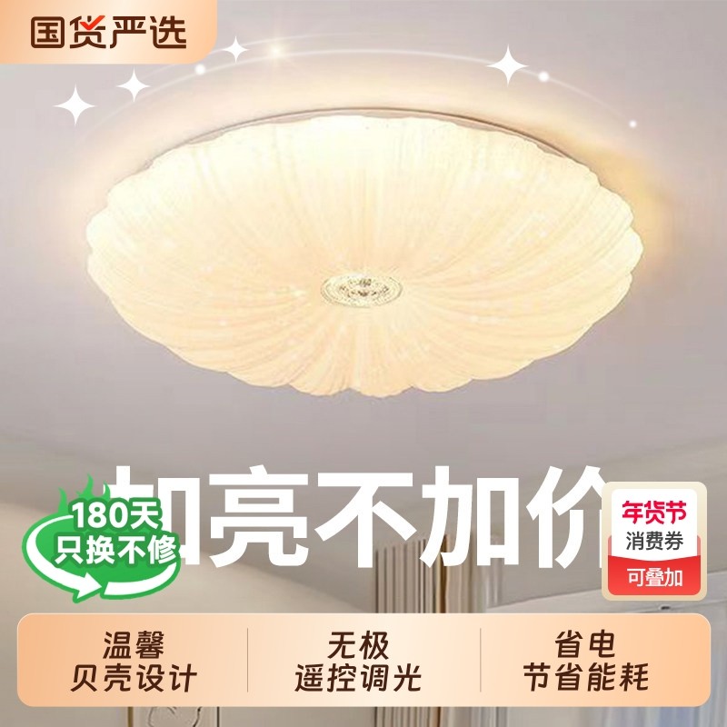 卧室灯轻奢风网红爆款led吸顶灯浪漫温馨家用简约现代主房间灯具,家装灯饰光源,客厅吸顶灯,淘宝优惠券,粉丝福利购,淘宝优惠卷