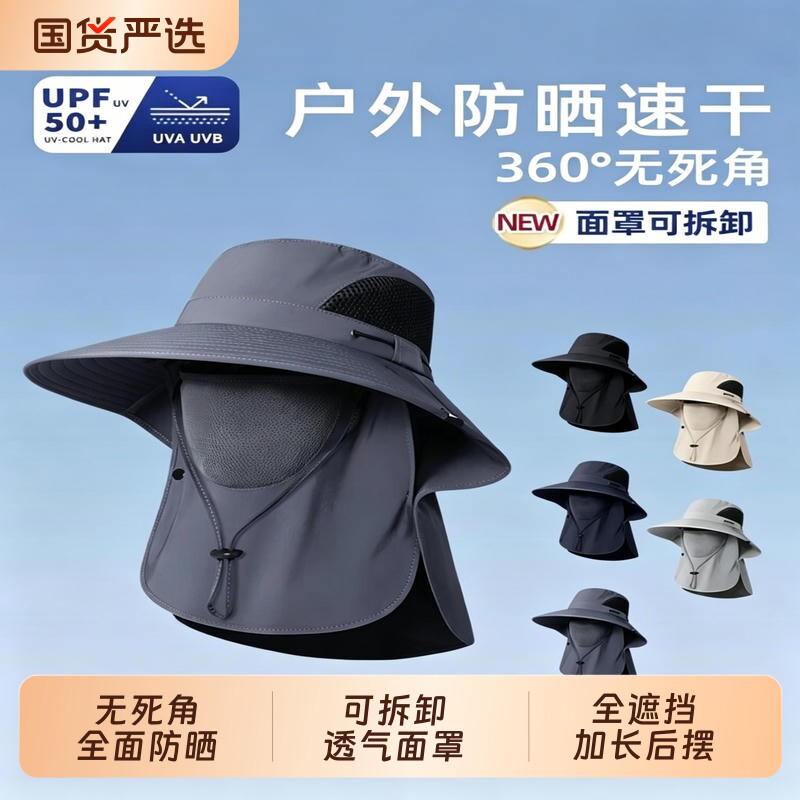 遮阳帽渔夫帽子男士春夏季户外遮脸防晒面罩全脸钓鱼登山防紫外线