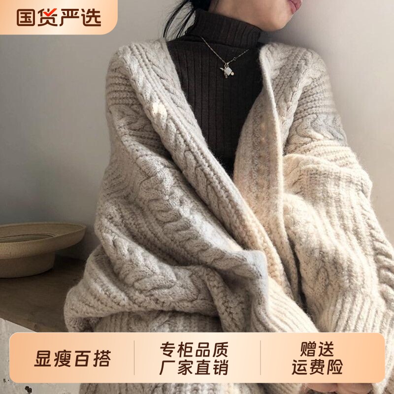 颂衣阁复古毛衣外套女秋冬季宽松外穿加厚麻花中长款针织开衫