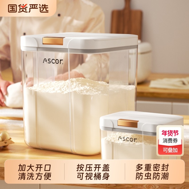 艾仕可面粉储存罐米桶家用食品级收纳装密封防虫防潮2025米面杂粮