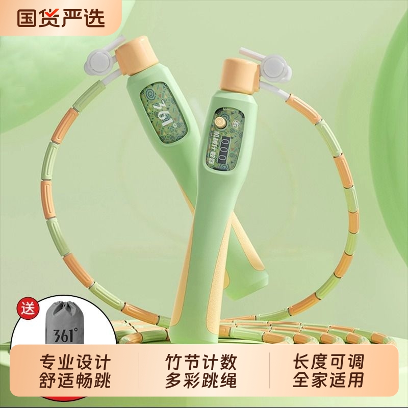 361儿童小学专用竹节计数跳绳