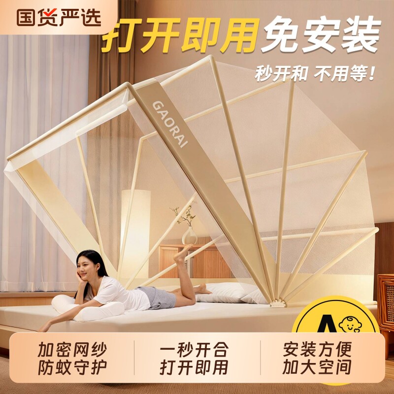 2026新款宿舍折叠式蚊帐出租房儿童夏季卧室家用全罩式防蚊罩支架