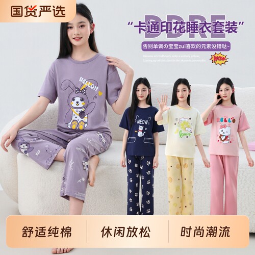 纯棉夏季薄款家居服套装七分裤