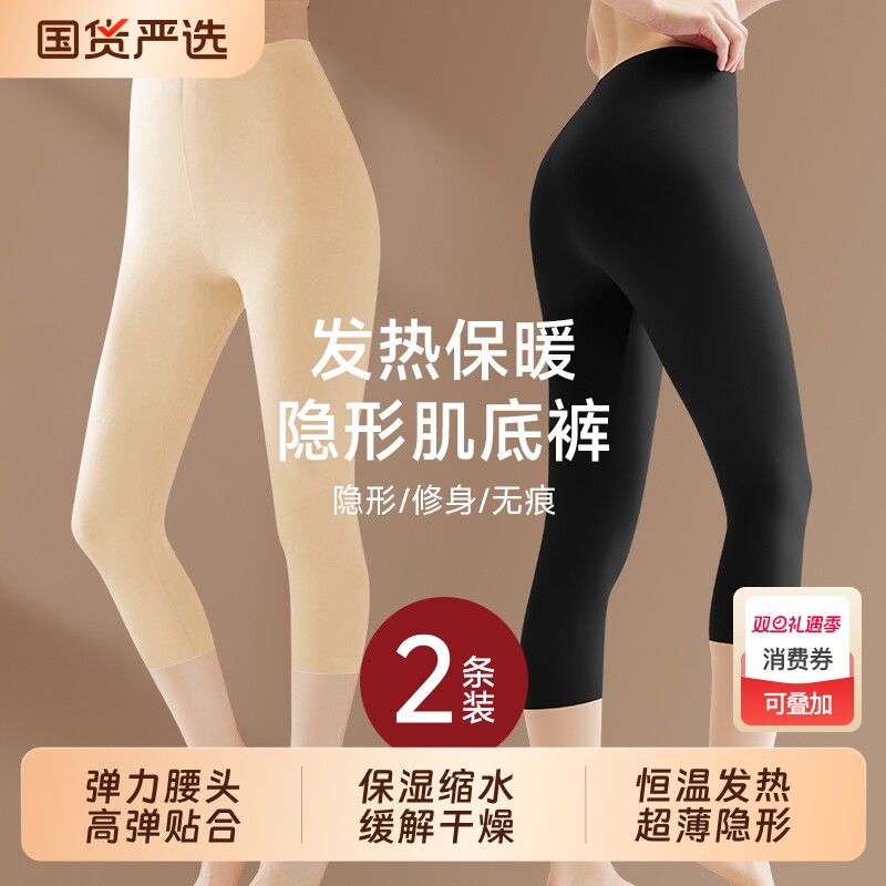 保暖裤女加绒秋裤靴裤无痕中裤七分打底裤秋冬季肌底超薄外穿贴身