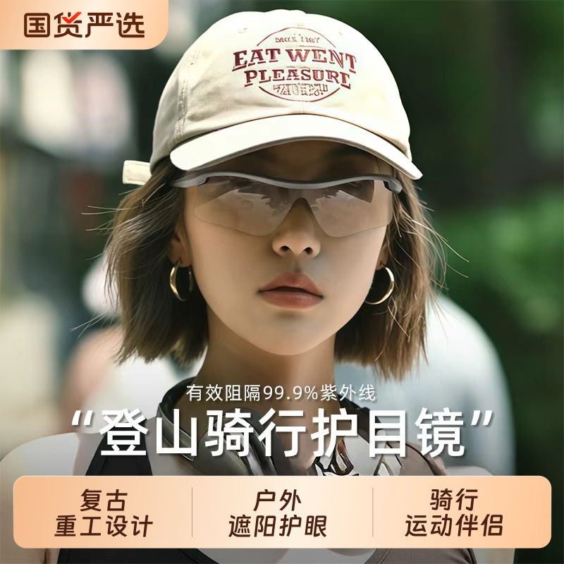 防风眼镜骑行护目镜户外专业运动防紫外线跑步登山太阳镜骑车墨镜