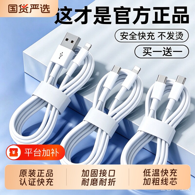 [官方正品]快充iPhone16数据线15promax正品14苹果13充电线12器PD20w手机11闪充17车载iPad平板2米原装plus