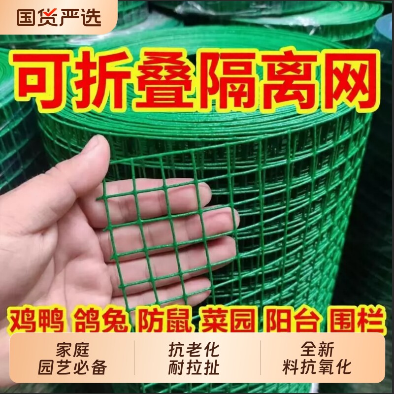 铁丝网围栏爬藤网小网孔养殖网养鸡网防护网防鼠鸟笼网隔离网铁网