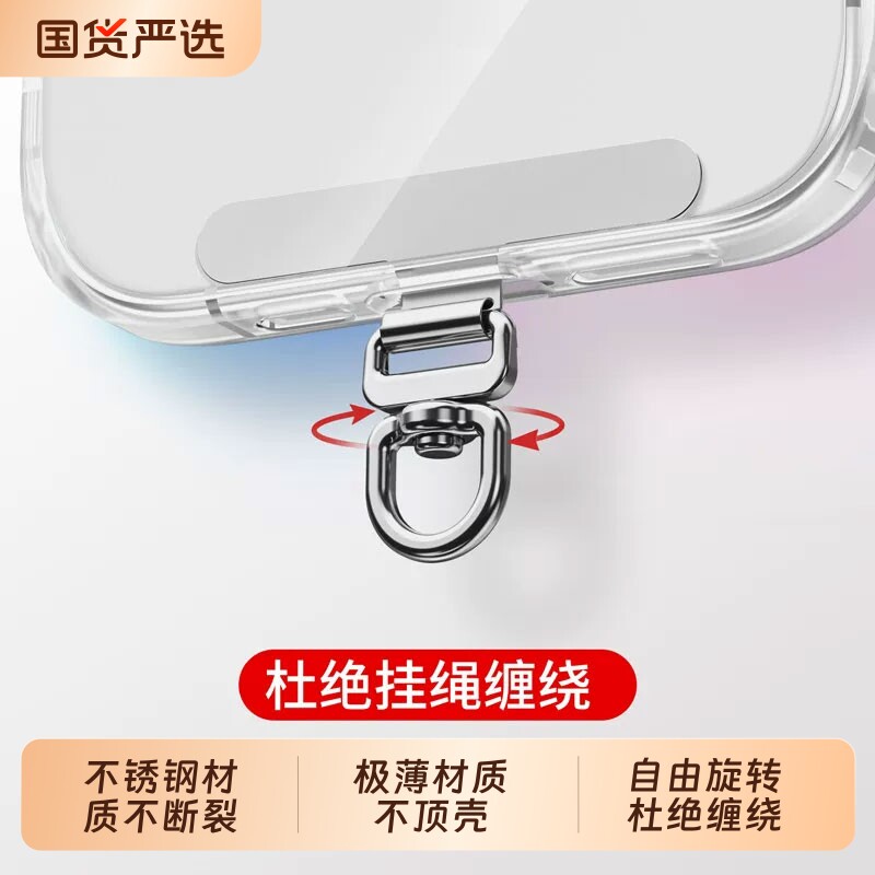 手机壳超薄挂绳金属夹片新款通用型不锈钢结实固定垫片创意挂件扣