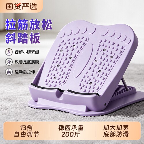 站立拉筋板斜踏板小腿拉伸器拉筋神器健身压腿部辅助器材家用专业
