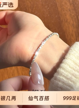 999足银适合手链女款轻奢小众精致2025新款碎银夏天的手饰品礼物