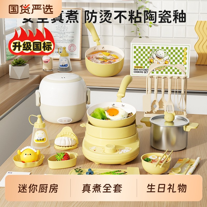 迷你小厨房真煮食品级全套煮饭可吃厨具套装教具生日礼物室内爱心