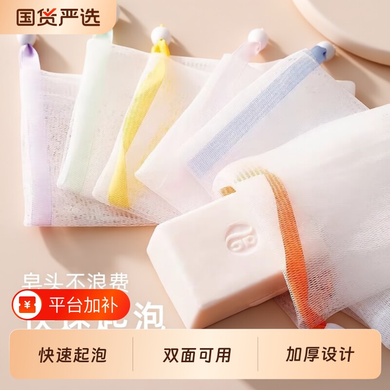 网袋肥皂起泡网洗面奶专用脸部双层香皂袋洁面泡沫网手工皂打泡