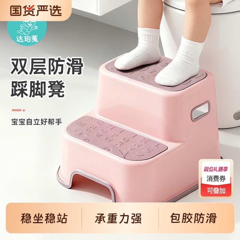 儿童洗漱台踩凳洗手防滑台阶凳坐便凳洗脸脚踏凳马桶楼阶梯垫脚凳