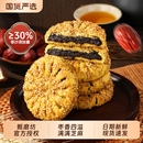 甄磨坊全麦高钙软桃酥枣类制品早餐糕皆宜休闲零食旗舰店点心健康