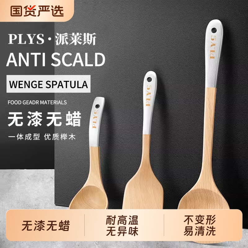 木锅铲不粘锅专用炒菜铲子家用厨具套装厨房木质木汤勺炒勺用具