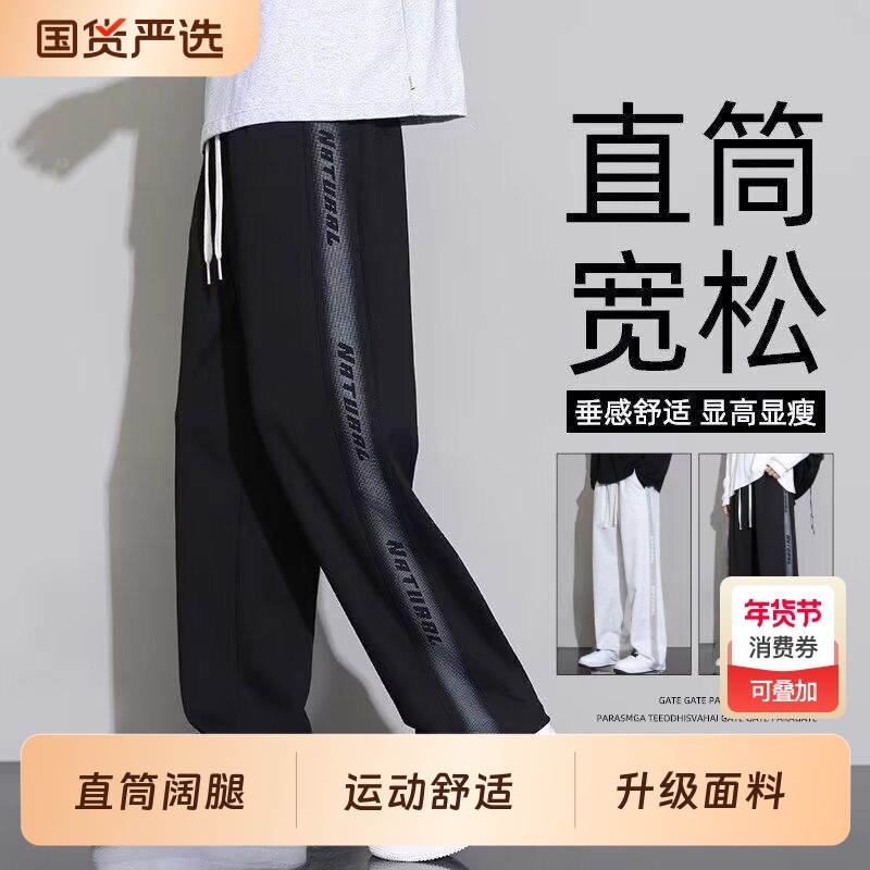 卫裤男春秋季新款学生裤子宽松直筒阔腿青少年运动长裤灰色垂感,运动服/休闲服装,运动长裤,淘宝优惠券,粉丝福利购,淘宝优惠卷