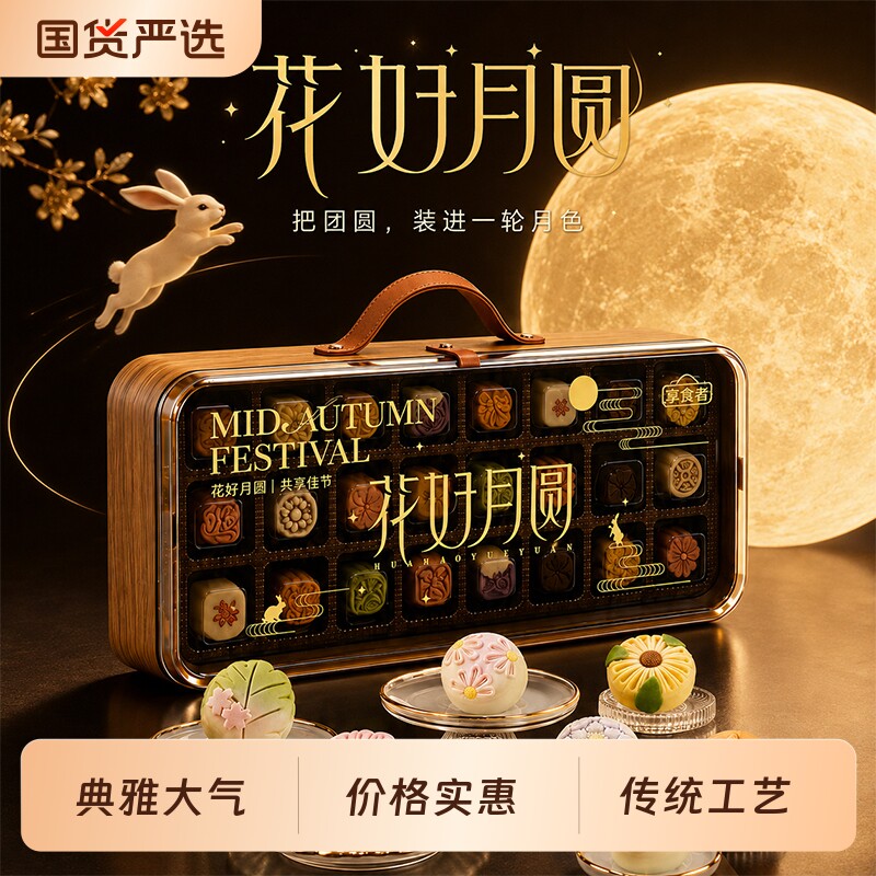 月饼礼盒装高档木盒蛋黄莲蓉中秋节送礼品企业福利厂家伴手礼批发